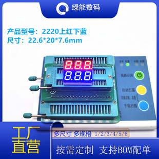 3位连体上红下蓝色光2220 BBR双三位一体下单排9脚数码管定制颜色