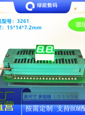 数码管0.36寸2位翠绿色led数码管3261共阴/共阳厂家直销 量大从优