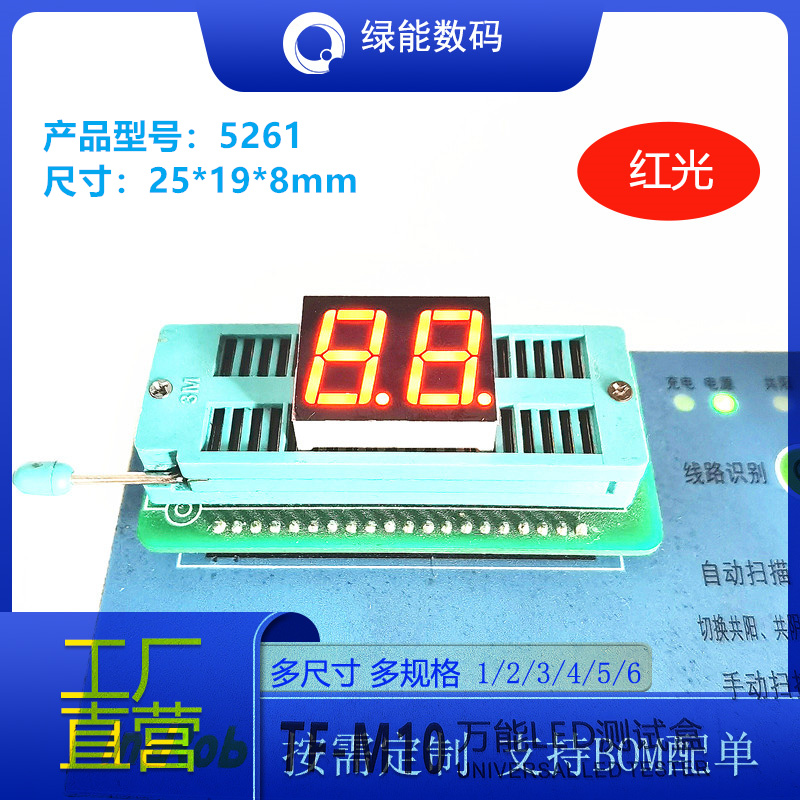 数码管0.56寸2位红色光led数码管5261共阴/共阳 厂家直销量大从优