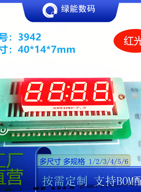 0.39寸4位数码管3942数码管显示屏红色带时钟12脚共阴/共阳