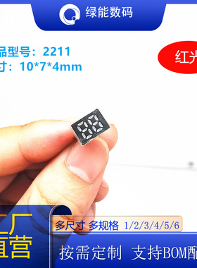 数码管0.2寸2位显示屏红色光高亮2211共阴/共阳厂家直销 价优