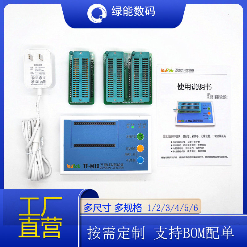 数码管测试仪 LED测试仪 测试盒 万能测试盒 点阵测试盒 贴片测试高性价比高么？