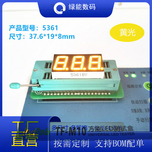 数码管0.56寸3位显示屏高亮黄色光5361共阴/共阳厂家直销 优价