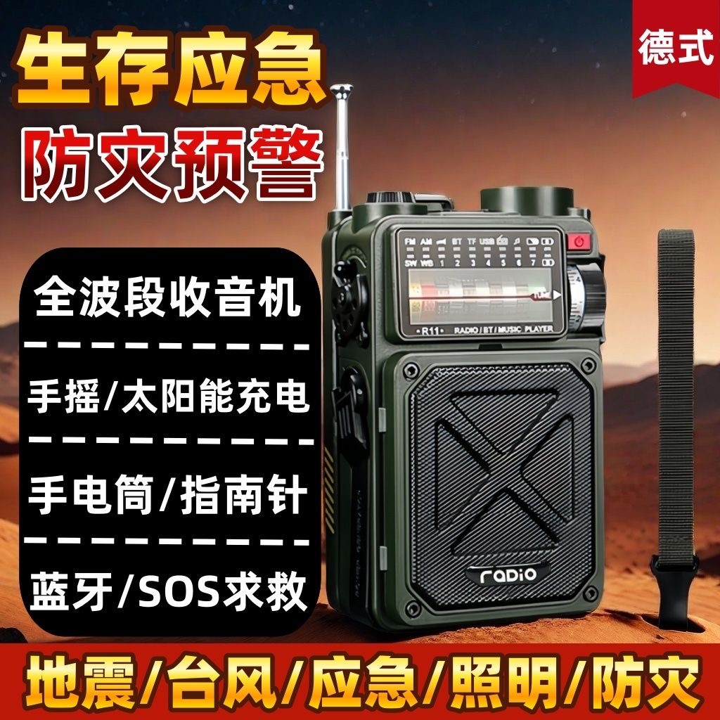 【极刻安全】应急手电筒战备物资