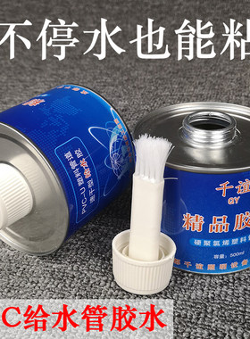 pvc粘合剂塑料接头给水管