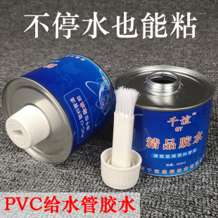 PVC给水胶 给水管用胶粘剂 水管粘合剂快速水管配件塑料接头 专用