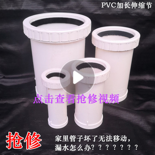 加长伸缩节活接头无台阶抢修