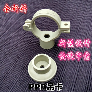 PPR吊卡 塑料水管 卡子固定 新型加厚吊卡20-40 50 63 75 90 110