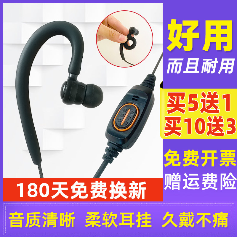 对讲讲机耳机线通用k头m舒适入耳式的小型无线对讲机耳麦理发饭店