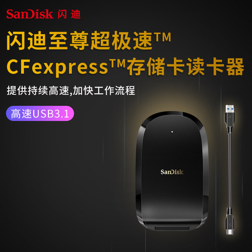 闪迪存储卡读卡器内存卡