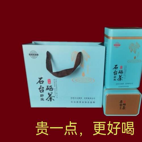 2026新茶500克安徽池州石台硒茶仙寓山野生硒茶大山村硒茶