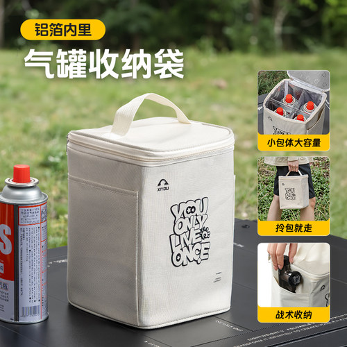 卡式炉气罐收纳包便携式户外露营装备收纳包瓦斯卡磁炉气瓶收纳袋