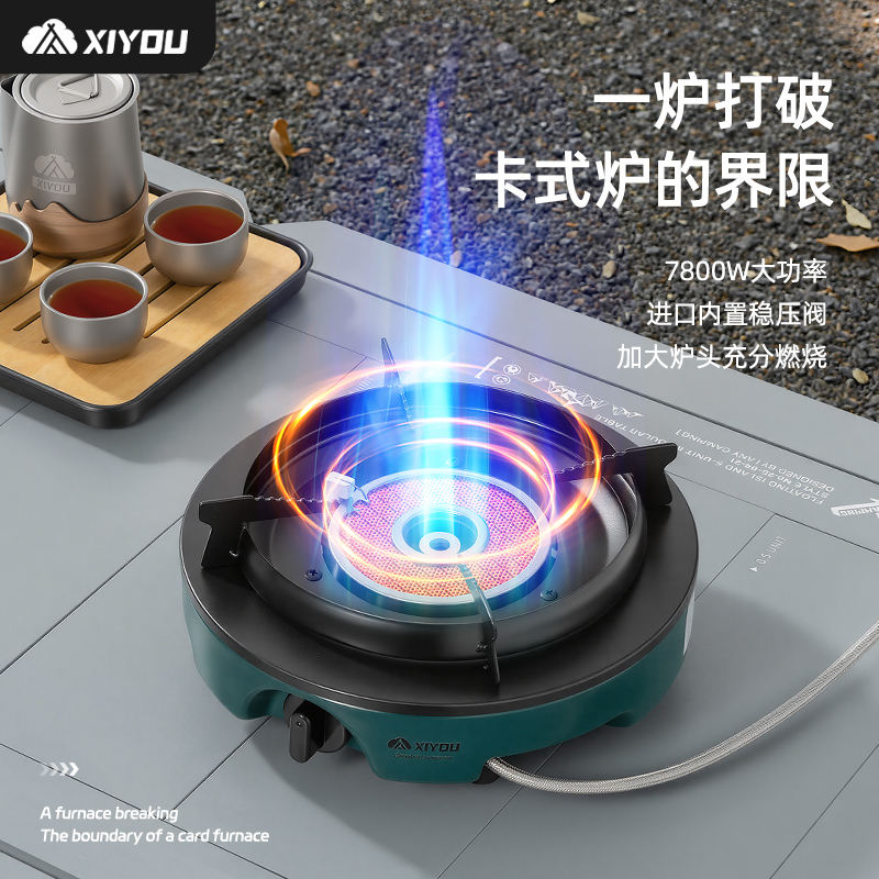 嘻由加大炉头分体式卡式炉