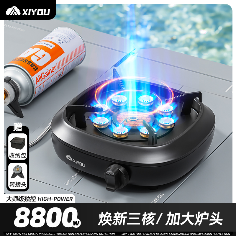 嘻由卡式炉户外猛火防风露营装备