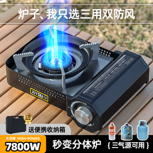 戶外便攜式 露營家用商用卡磁爐燃氣灶 爐三用戶外爐具炊具新款 卡式