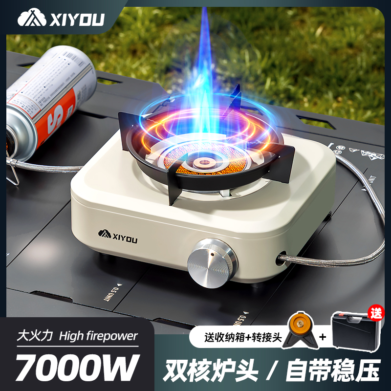 双核分体式卡式炉户外便携式煮茶