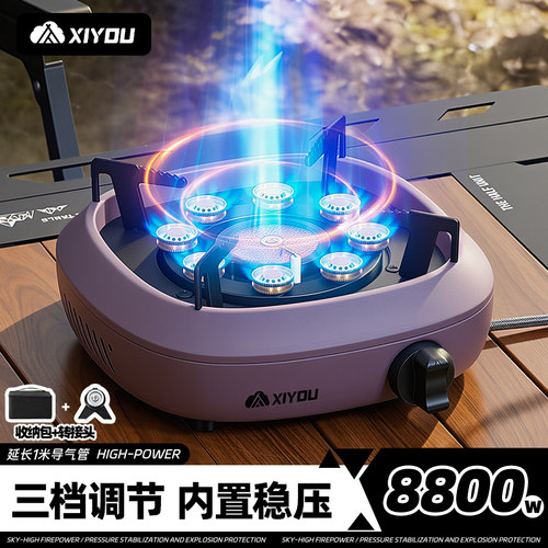 卡式炉分体式新款燃气煮茶炉户外装备便携式露营野炊炉具新型家用
