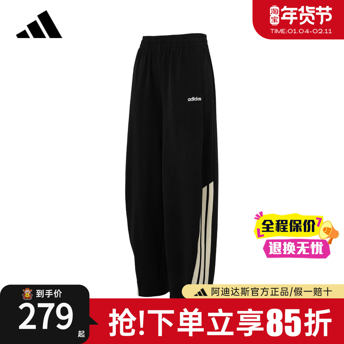 adidas阿迪达斯女裤官方正品新款运动长裤宽松直筒阔腿裤KA2589,运动服/休闲服装,运动长裤,淘宝优惠券,粉丝福利购,淘宝优惠卷