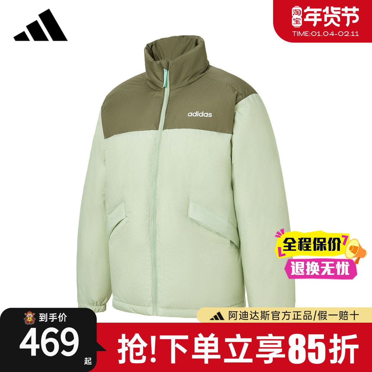 adidas阿迪达斯羽绒服男官方正品新款立领休闲鸭绒外套上衣JL8259,运动服/休闲服装,运动羽绒服,淘宝优惠券,粉丝福利购,淘宝优惠卷