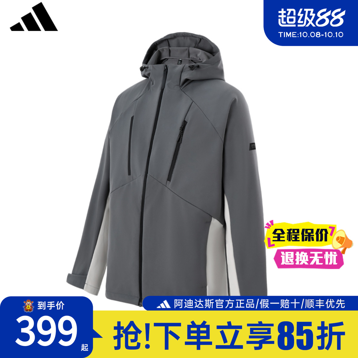 【官方正品】阿迪达斯外套男