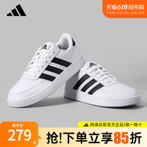 【官方正品】阿迪达斯小白鞋
