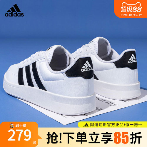 阿迪达斯新款小白鞋板鞋