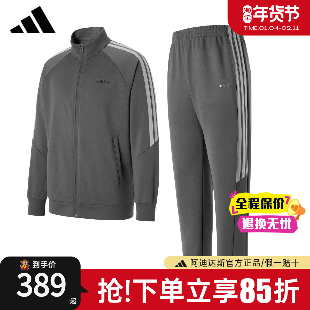 adidas阿迪达斯运动套装新款男休闲外套长裤上衣夹克两件套KG8952
