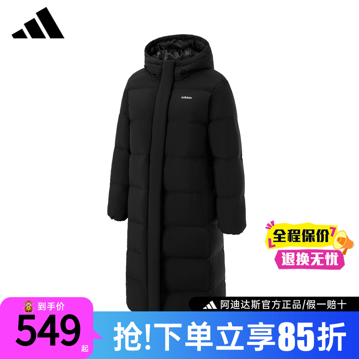阿迪达斯官方新款男女加厚羽绒服
