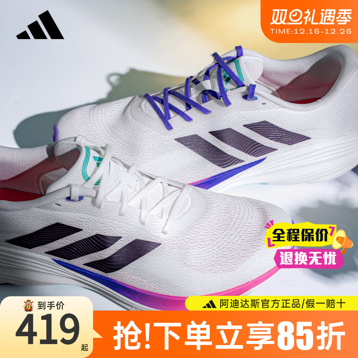 李现同款阿迪达斯盈风跑鞋