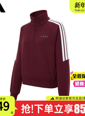 adidas阿迪达斯半拉链卫衣女新款休闲运动上衣长袖套头衫KQ5358