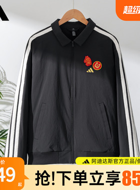 王安宇同款adidas阿迪达斯外套马年限定新年新款红色夹克KE4057