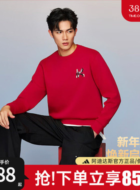 adidas阿迪达斯卫衣×海澜之家马年新年新春纪念版红色长袖LF5230