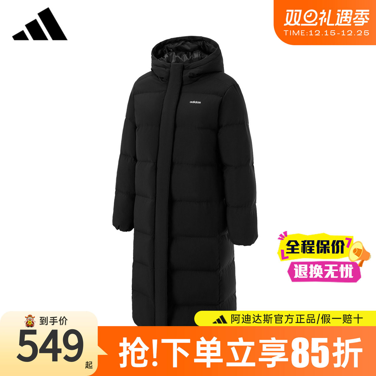 阿迪达斯官方新款男女加厚保暖上衣外套鸭绒过膝长款羽绒服JW1686