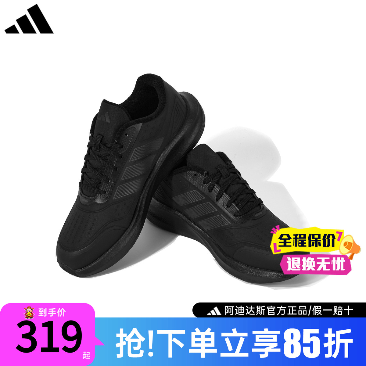 【官方正品】阿迪达斯防泼水男鞋