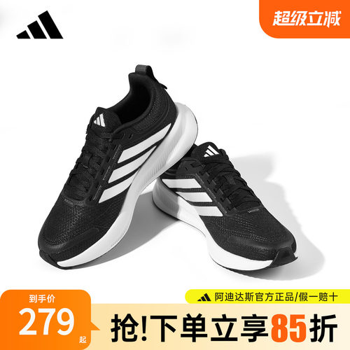 【官方正品】阿迪达斯跑步鞋