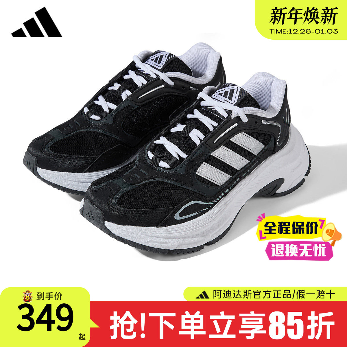 阿迪达斯新款男鞋老爹鞋