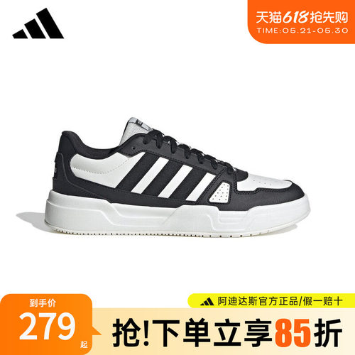 【官方正品】阿迪达斯板鞋