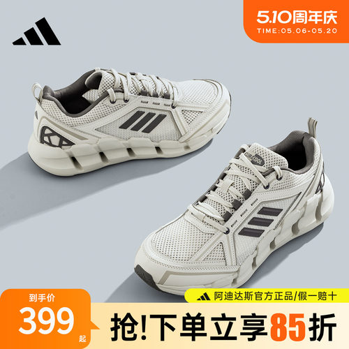 阿迪达斯官方新款清风系列跑鞋