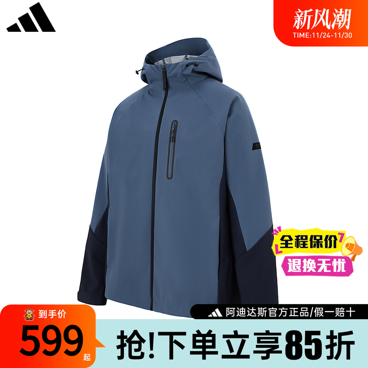 adidas阿迪达斯三合一外套男子正品新款摇粒绒内胆防风夹克KF9387