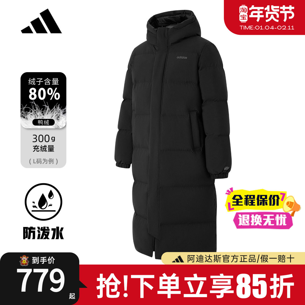 adidas阿迪达斯长款过膝羽绒服男官方新款加厚保暖鸭绒上衣KC2165
