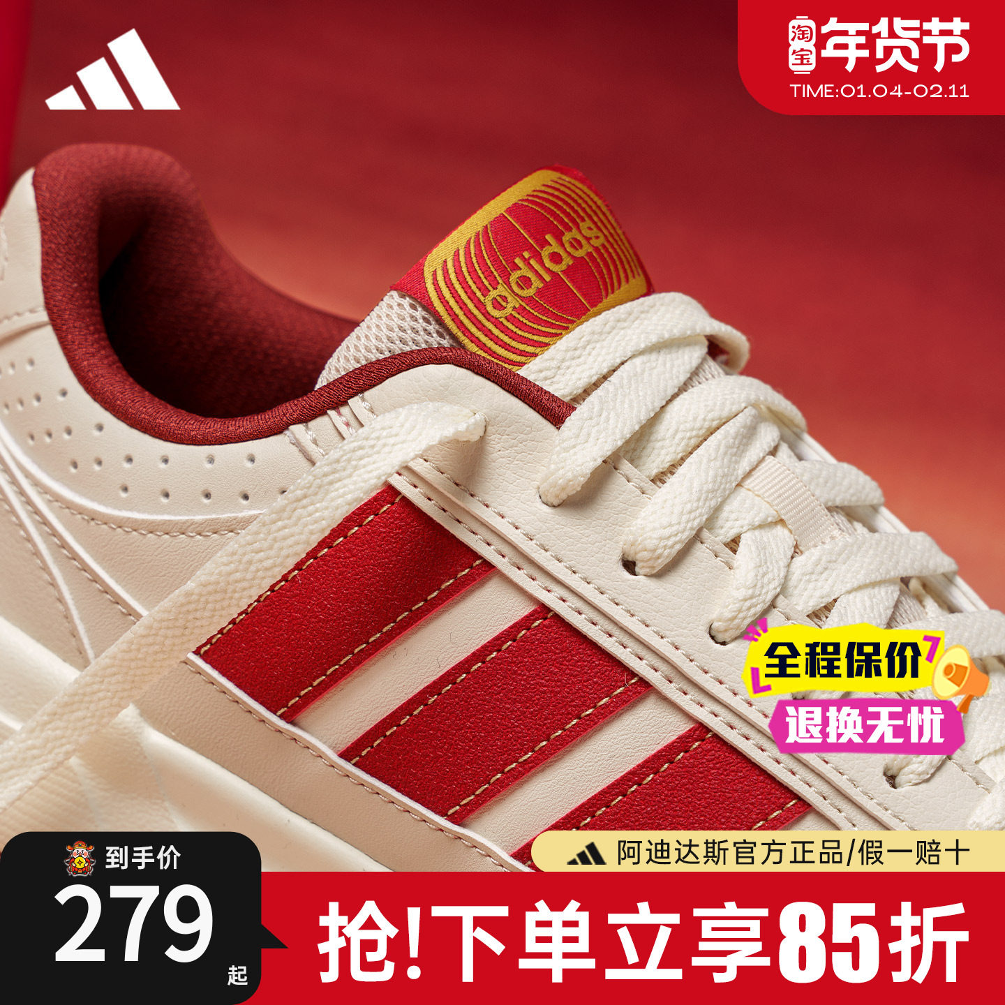 adidas阿迪达斯板鞋男鞋女鞋正品2026马年新款休闲鞋小白鞋KI1502,运动鞋new,板鞋,淘宝优惠券,粉丝福利购,淘宝优惠卷