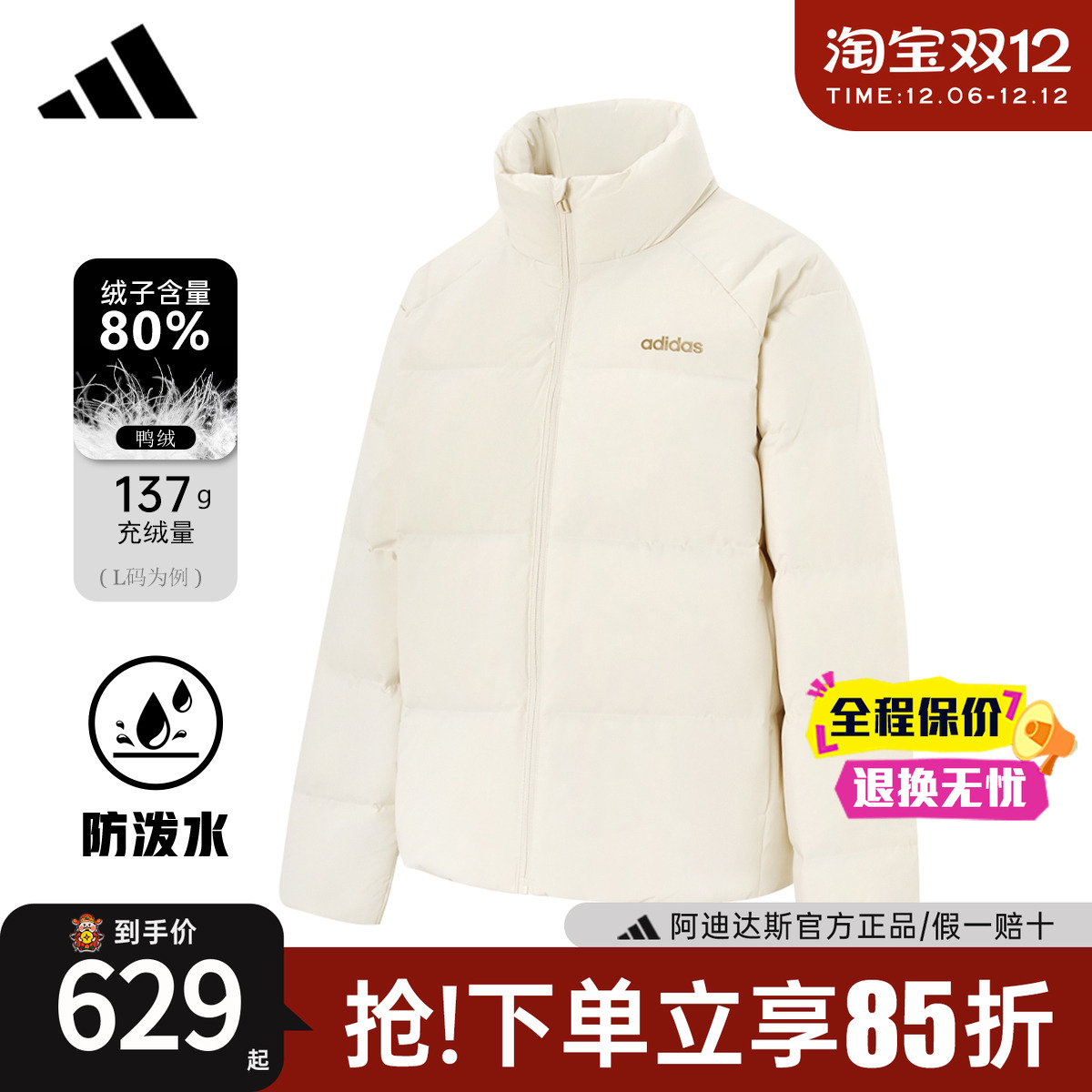 阿迪达斯新款羽绒服女