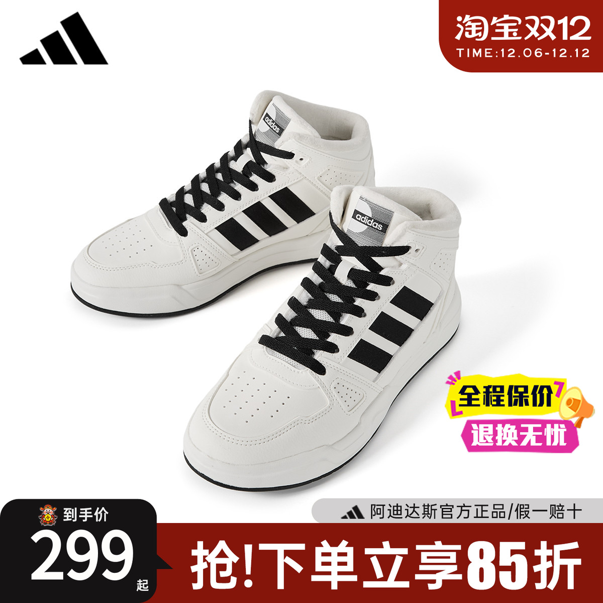 adidas阿迪达斯加绒高帮板鞋男鞋女鞋正品冬新款休闲运动鞋KJ4110