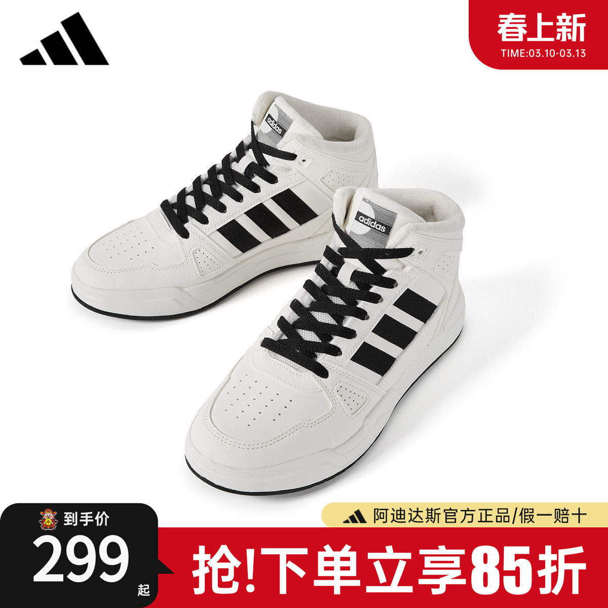adidas阿迪达斯加绒高帮板鞋男鞋女鞋正品冬新款休闲运动鞋KJ4110