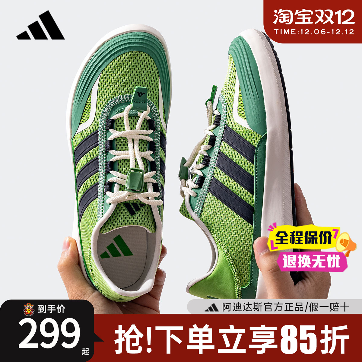 阿迪达斯溯溪鞋涉水鞋板鞋