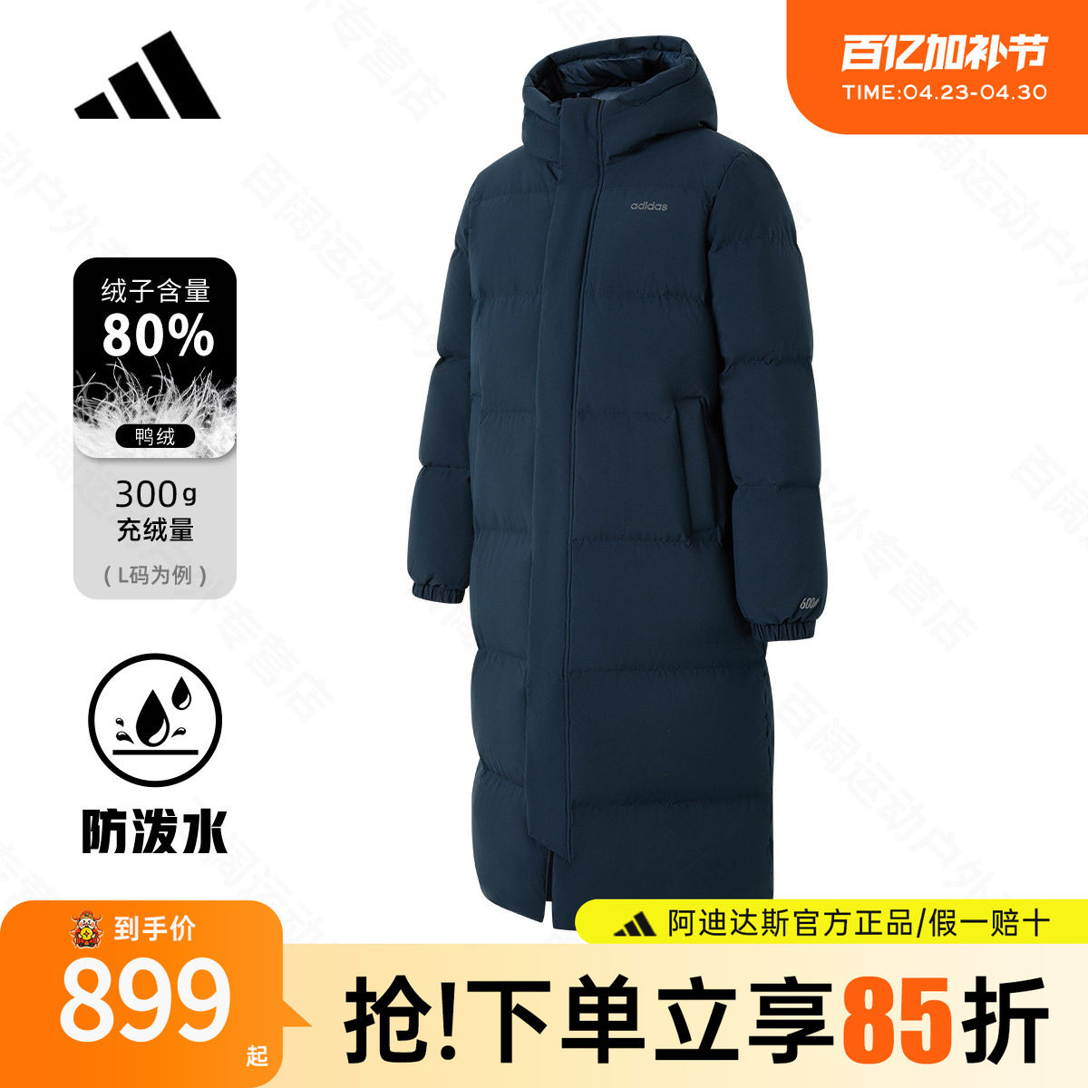 adidas阿迪达斯长款过膝羽绒服男官方新款加厚保暖鸭绒外套KC2164