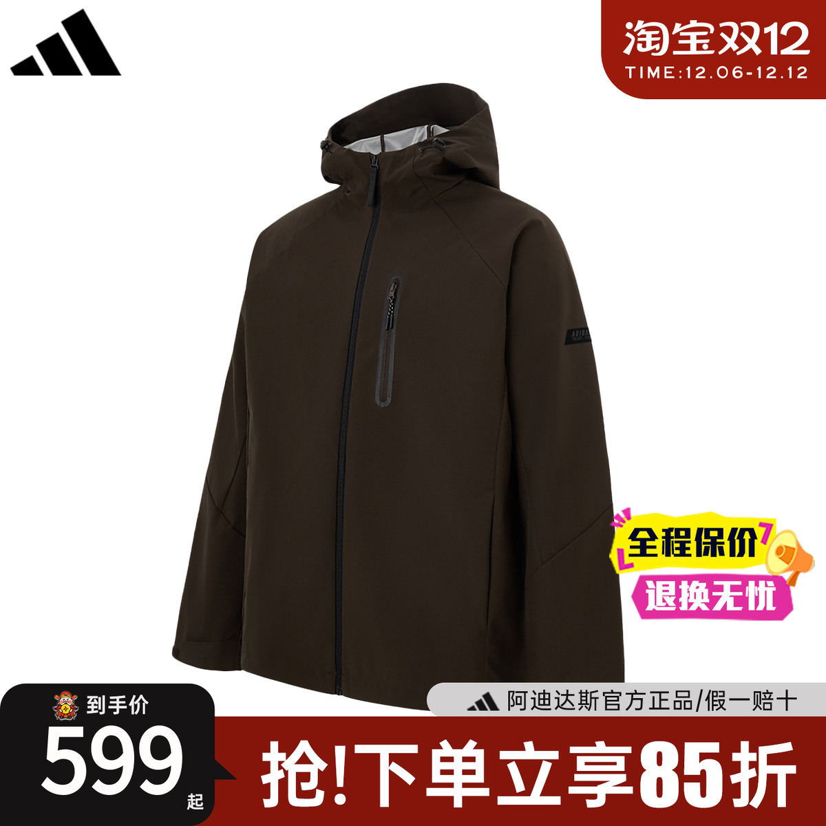 adidas阿迪达斯三合一外套男子正品新款摇粒绒内胆防风夹克KF9385