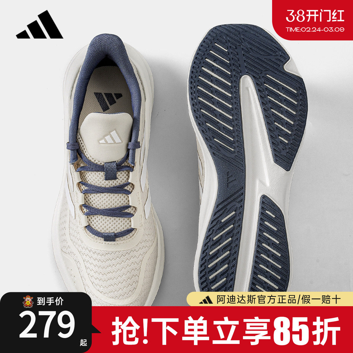 adidas阿迪达斯男鞋2026新款官方正品网面透气运动鞋跑步鞋JP9792