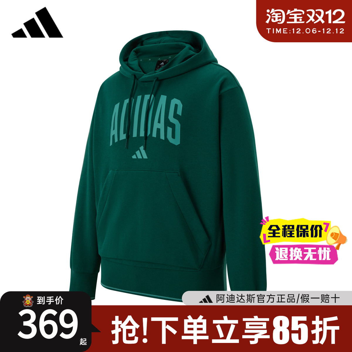 阿迪达斯新款加绒卫衣男