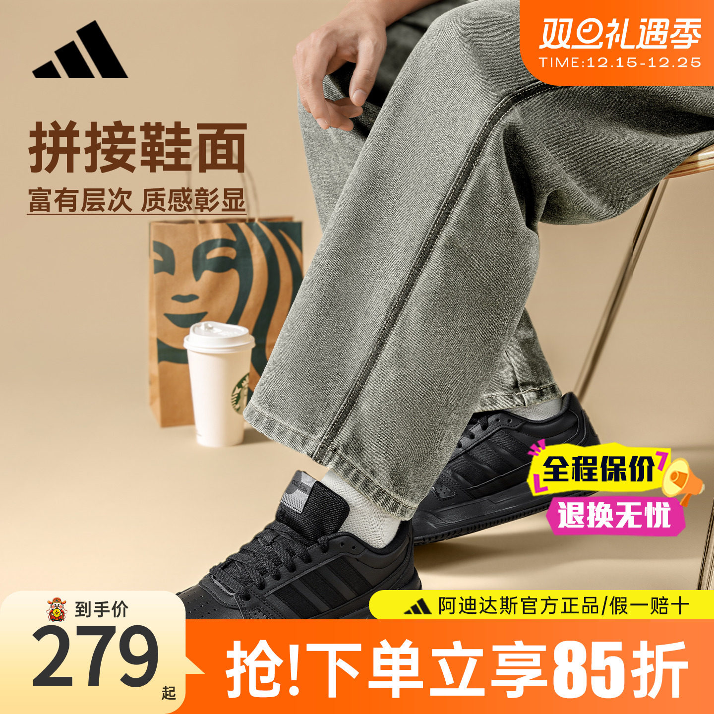 【官方正品】阿迪达斯板鞋